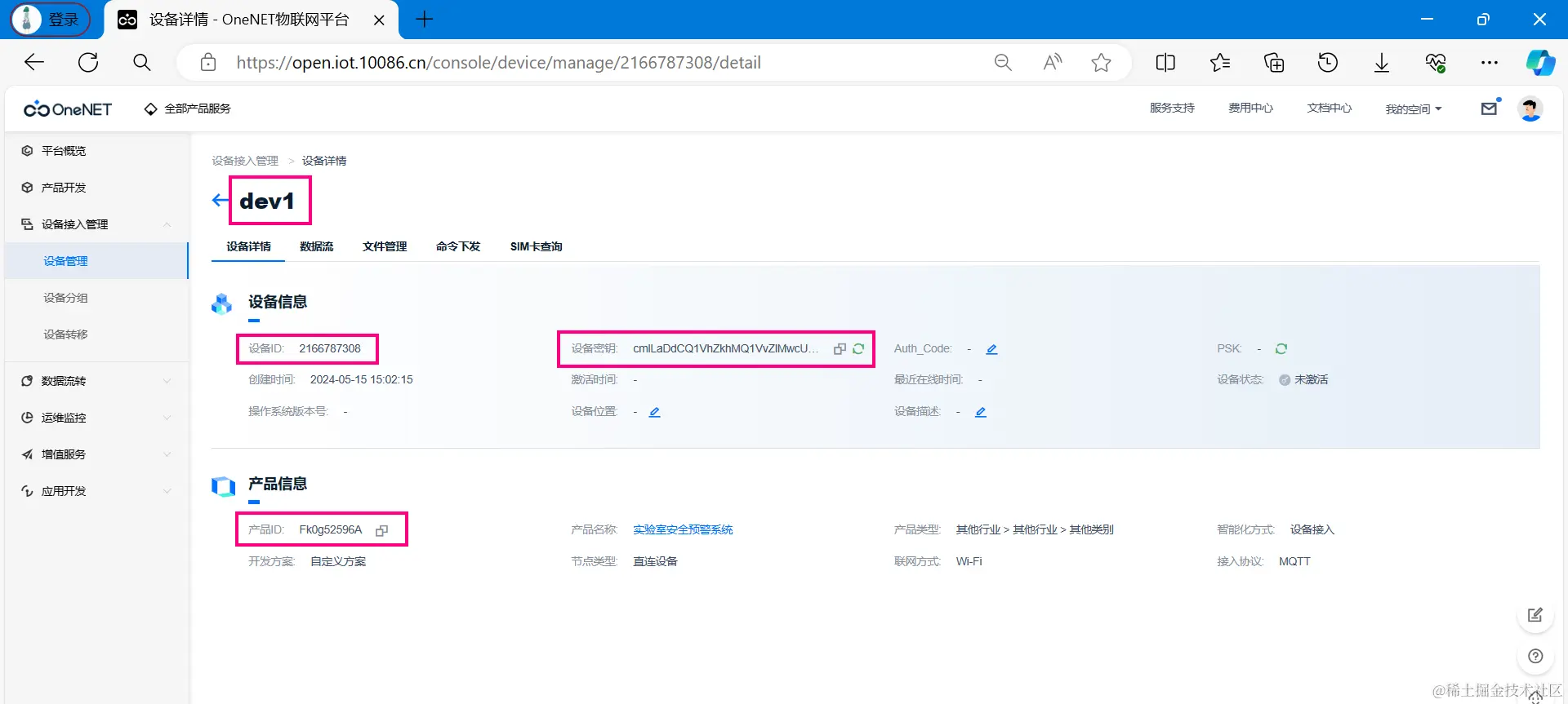 image-20240515150259372