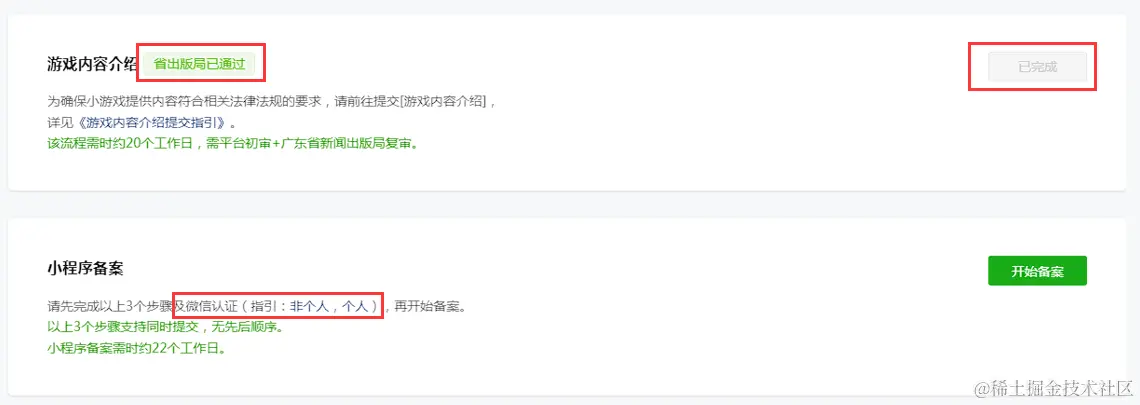 得先认证