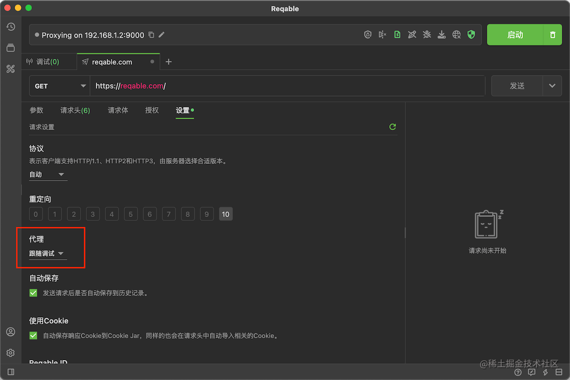 Reqable 脚本功能：快速对 API 进行数据模拟调试 - V2EX