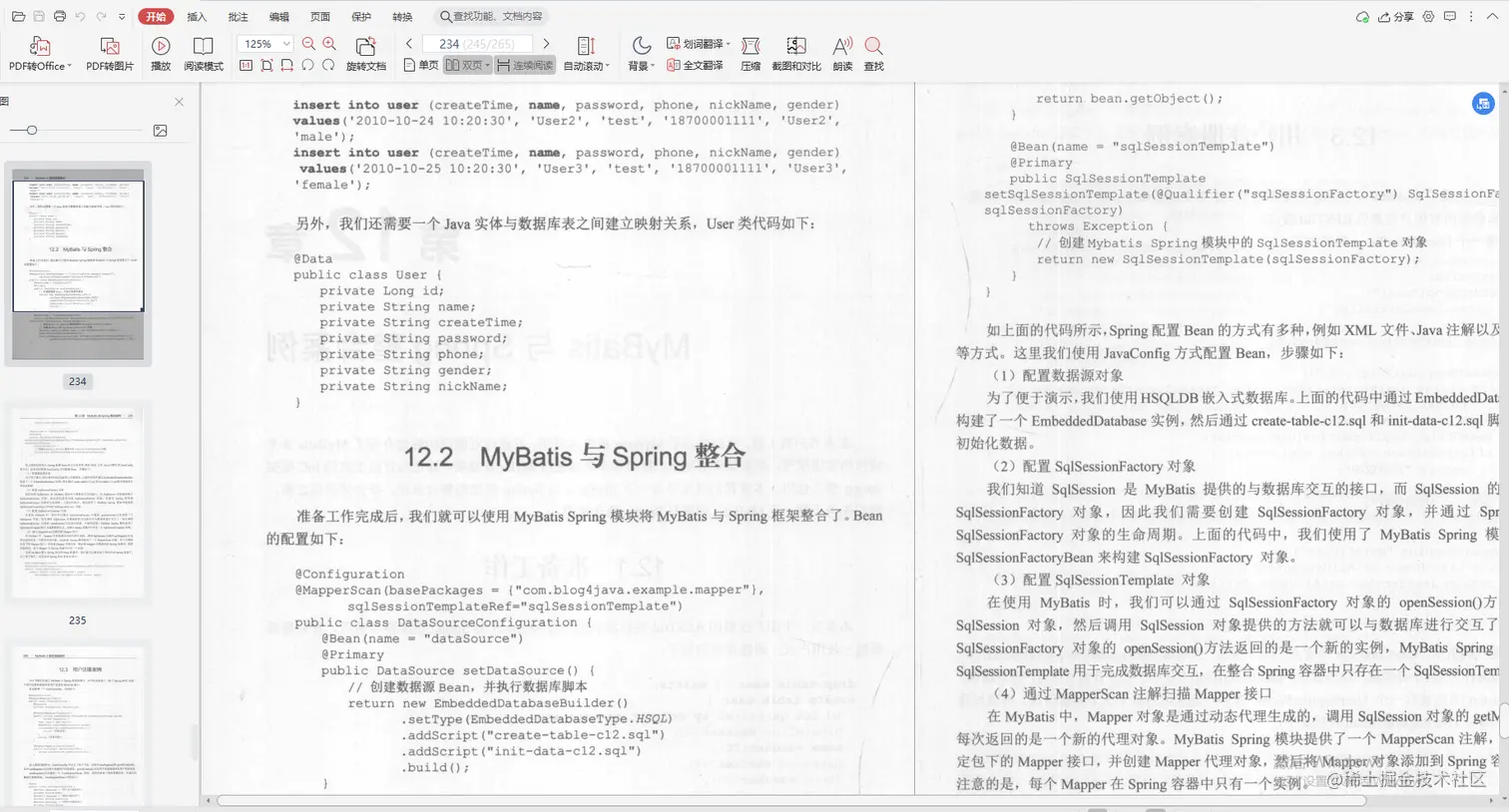 阿里大佬倾情力荐：Java全线成长宝典，从P5到P8一应俱全
