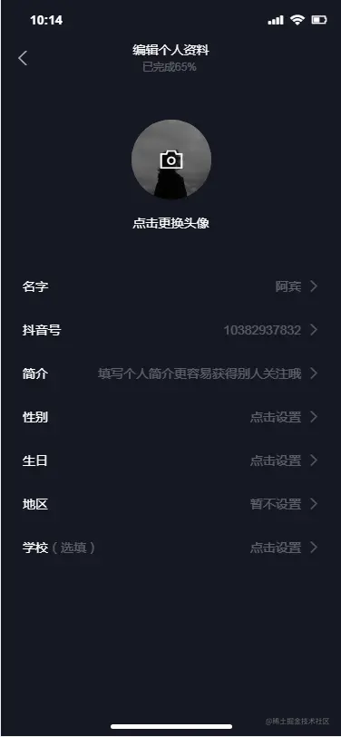 摹客经典在线原型例子（可编辑）：短视频类APP-抖音
