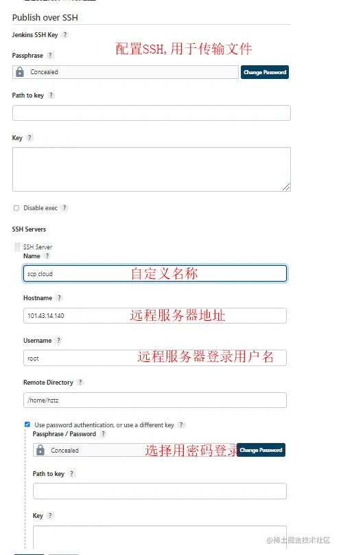 用于jenkins向宿主机传输文件.png