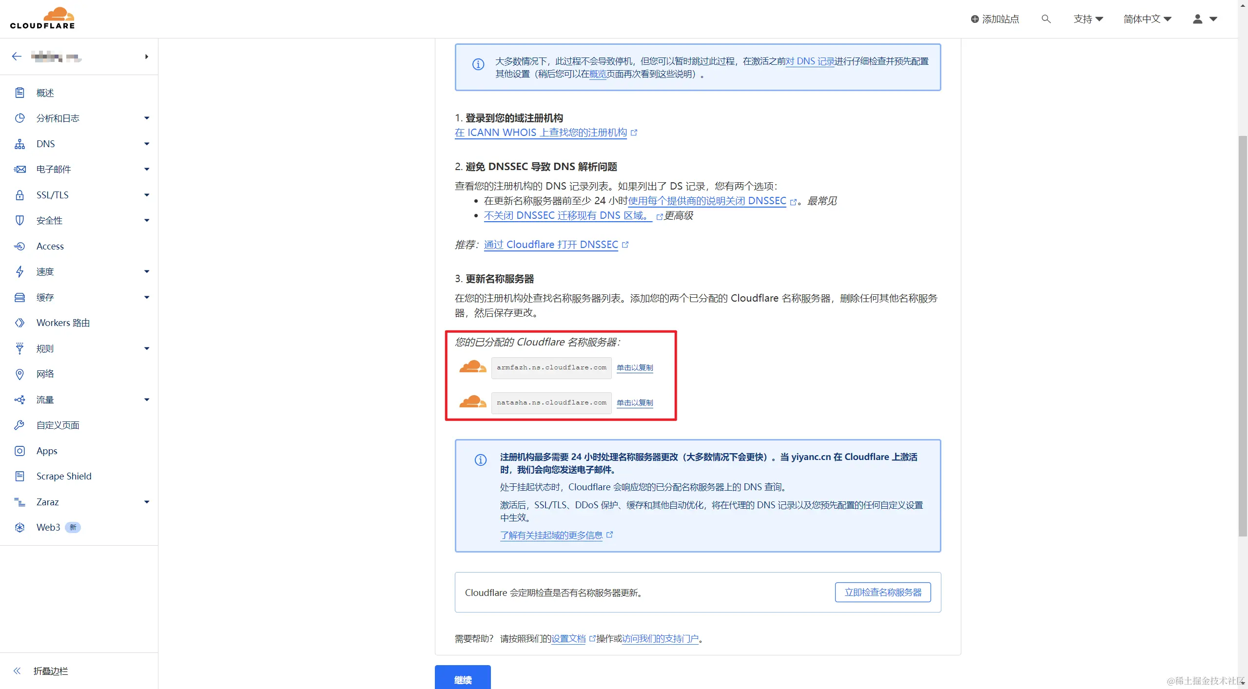 image-20231127110658838