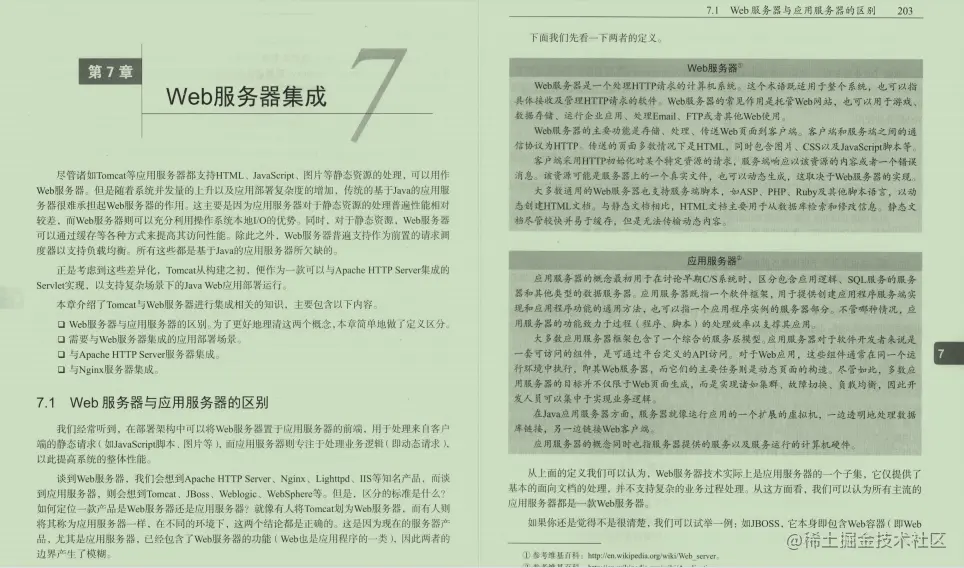 牛皮了！阿里技术官385页笔记，硬核图解Tomcat整体架构