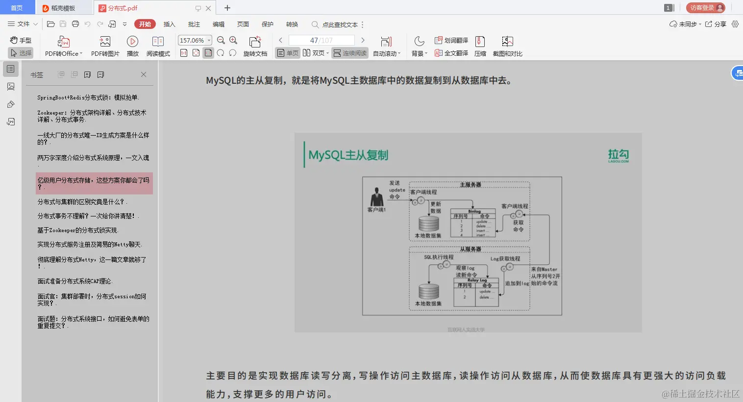太厉害！Redis+Nginx+设计模式+Spring全家桶+Dubbo技术精选合集