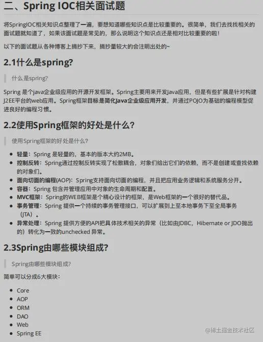 Spring知识点总结！已整理成142页离线文档（源码笔记+思维导图）