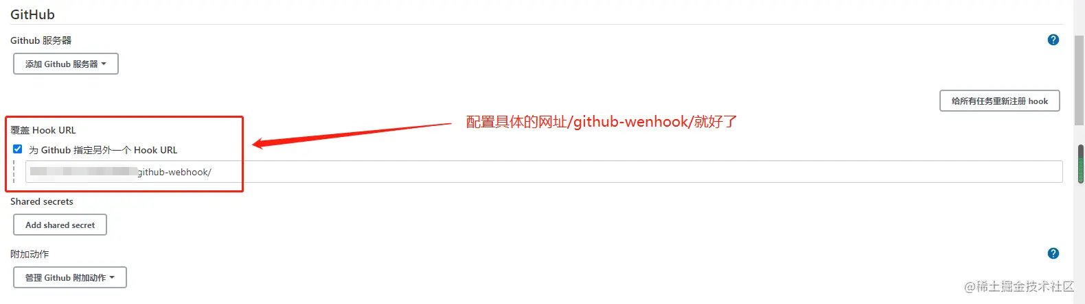 设置hook地址