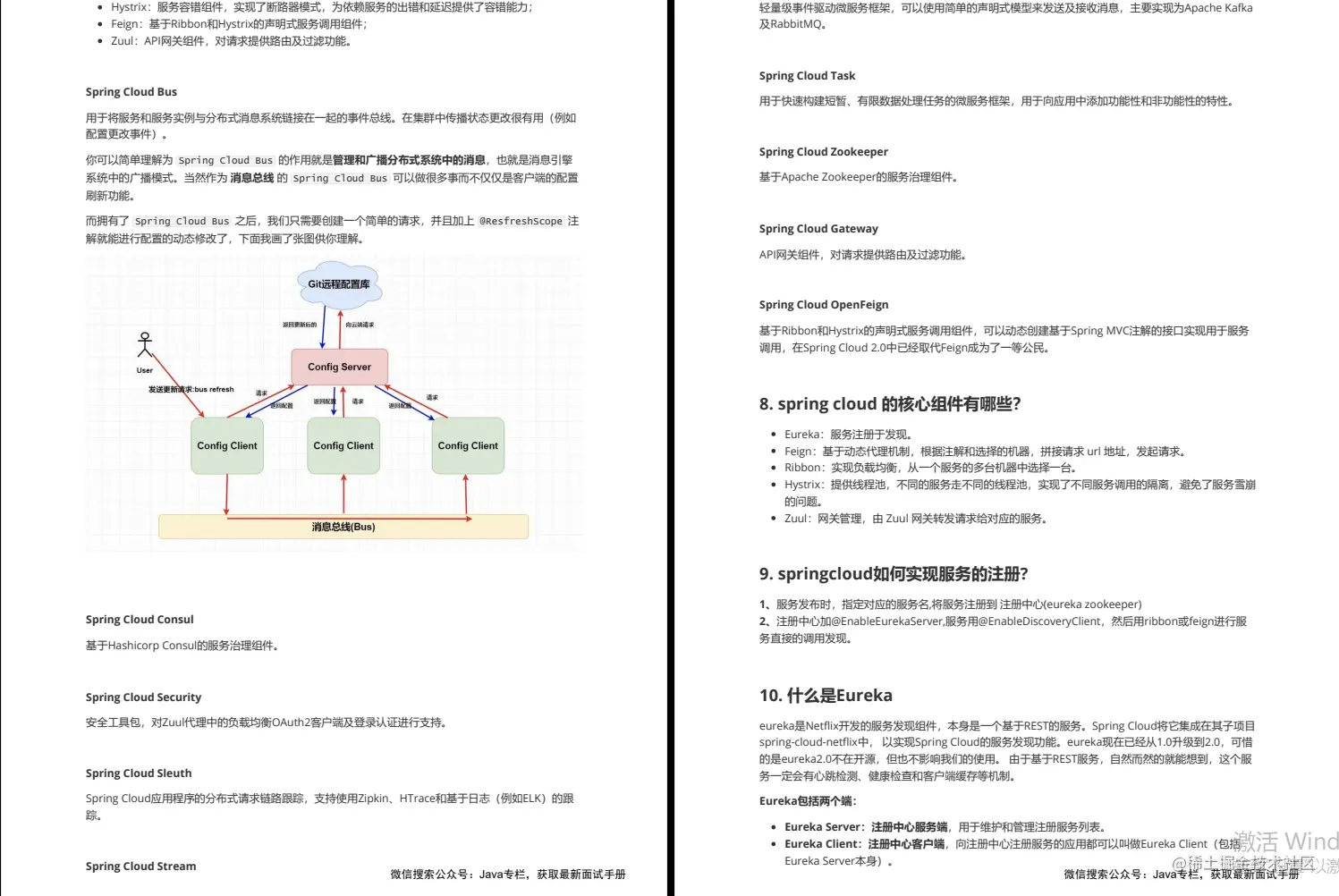 我以为我对阿里面试"势在必得"，直到看到这份「JAVA面试手册」