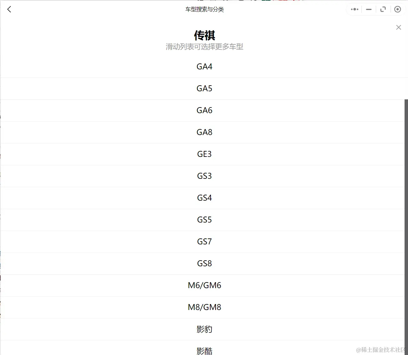 广汽传祺维修手册和电路图资料