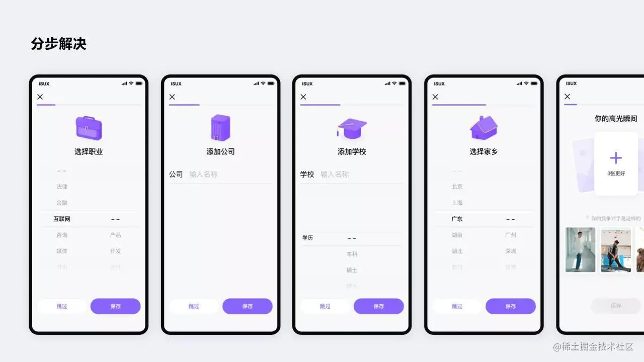 陌生人社交设计引力公式