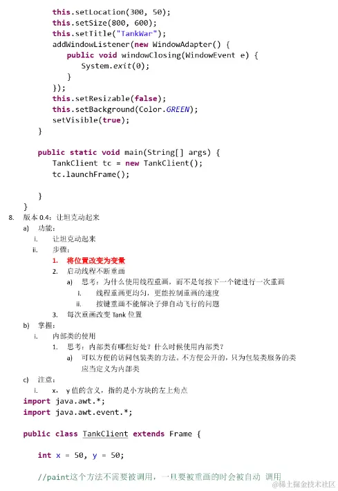 你敢信？清华毕业大佬用了一个坦克大战项目就讲完了23种设计模式