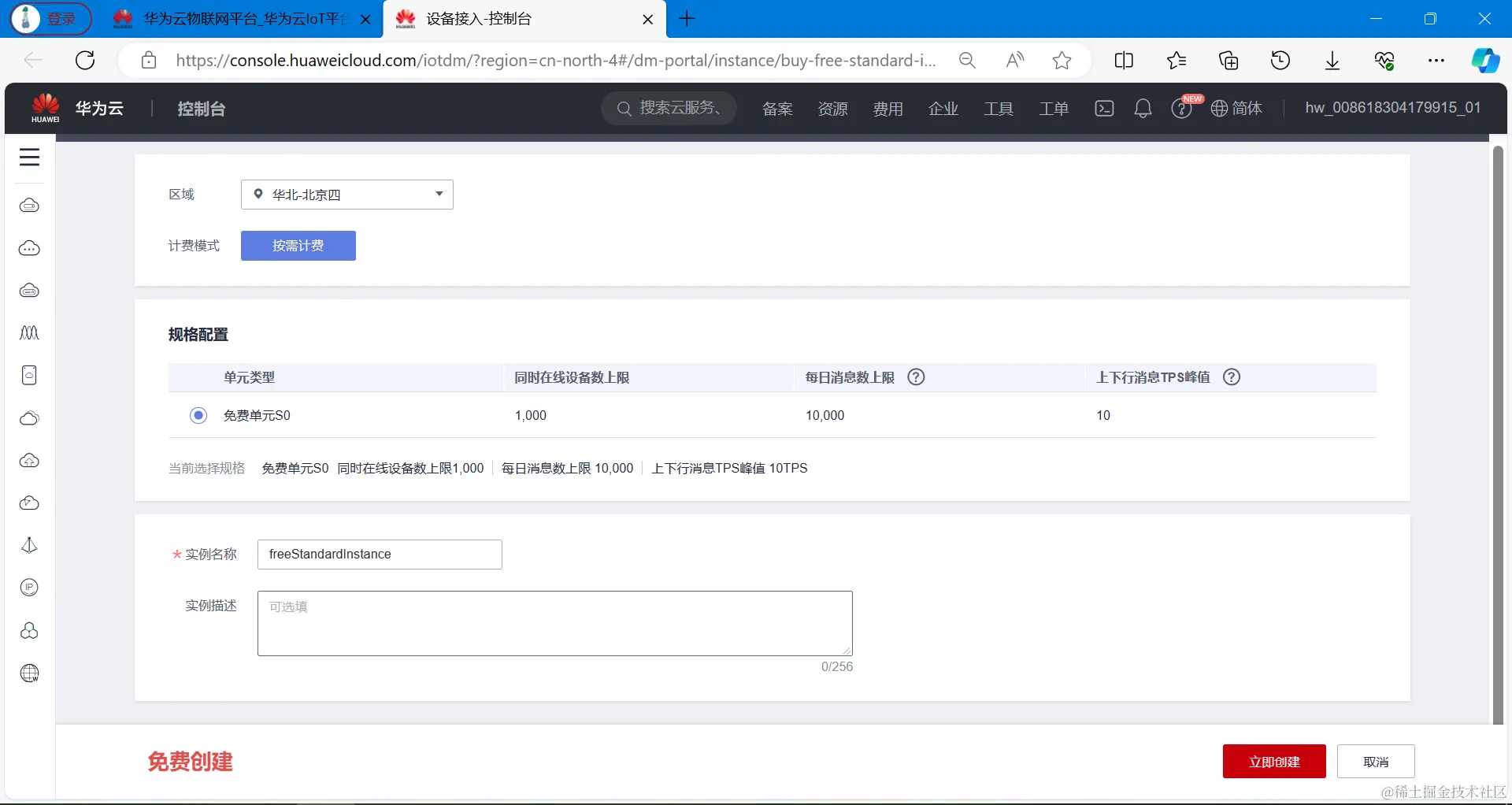 image-20240117134653452