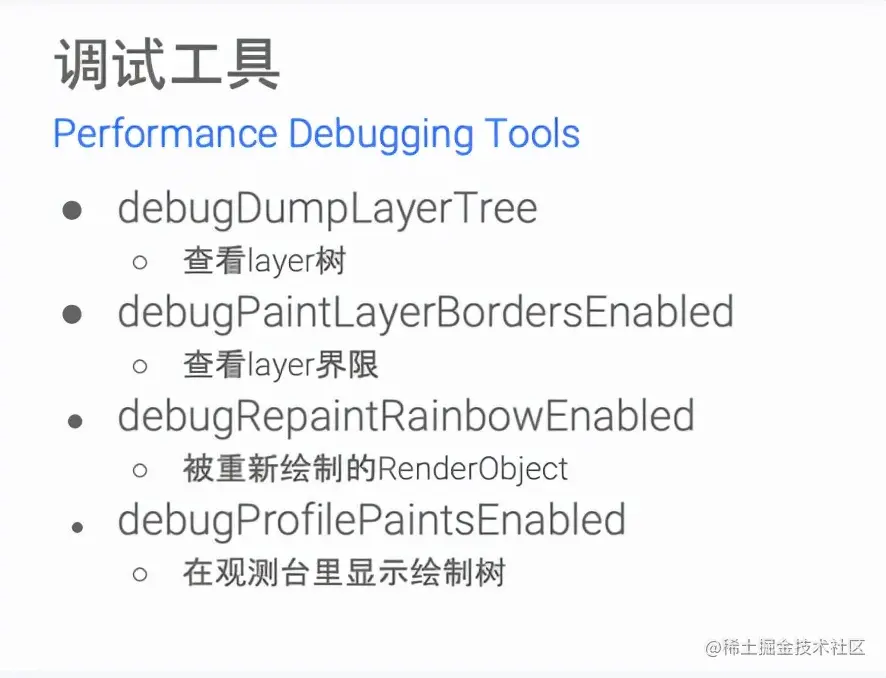 图片[30]专注Flutter相关技术及工具淘特 Flutter 流畅度优化实践专注Flutter相关技术及工具Flutter经验之谈