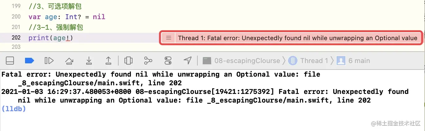 强制解包为nil崩溃