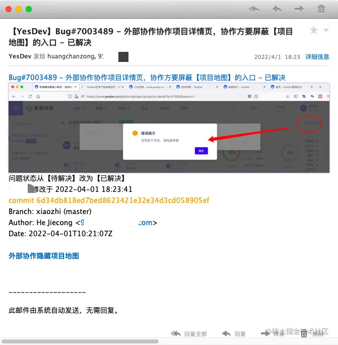 赞！推荐一款即时研发协作工具，重点解决开发反馈和沟通问题