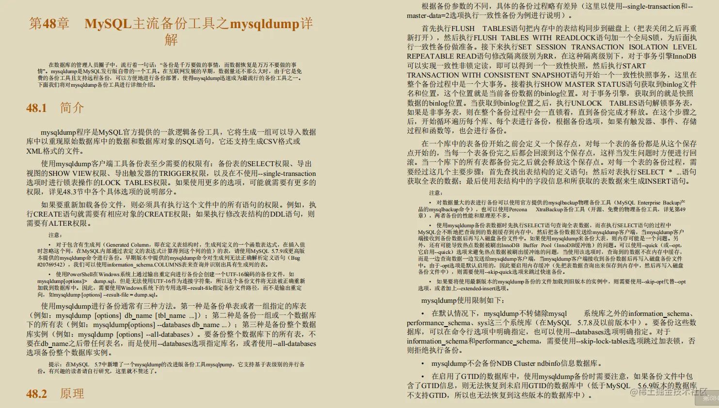 诧异！GitHub上竟有阿里专家用800页笔记，只讲MySQL调优而且火了