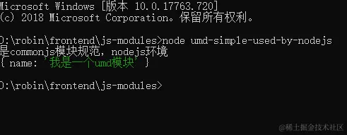 nodejs调用umd模块
