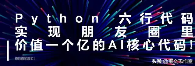 零基础编程——Python循环、函数、类