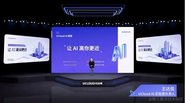 【UCloud通稿】UCloud优刻得发布三大系列AI智能边端产品 开放产品能力打造AI应用生态258.png