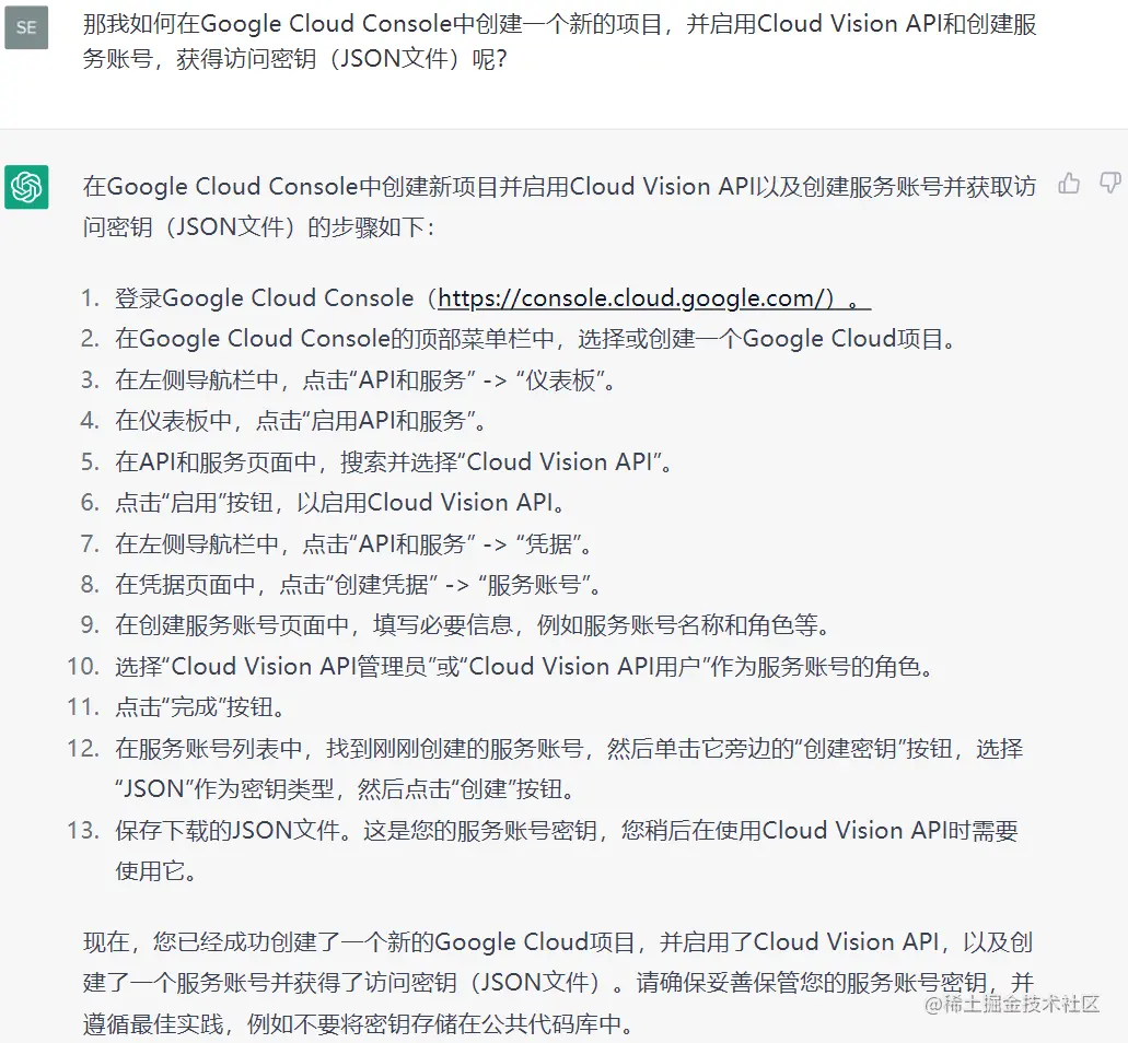 如何在google云服务上创建应用