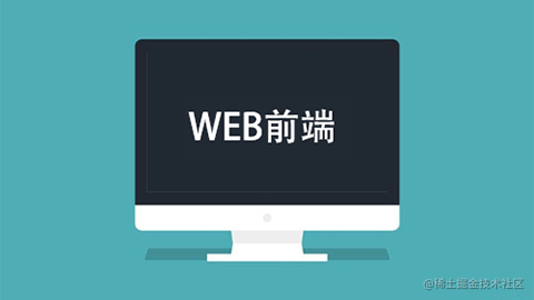 前端常用功能