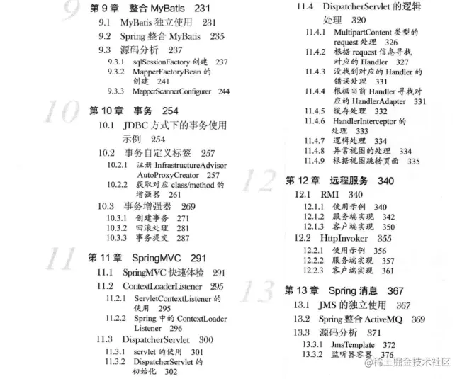 阿里架构师墙裂推荐Java岗实战文档：Spring全家桶+Docker+Redis