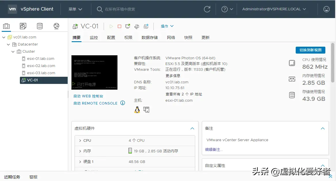 VMware vCenter 7.0 HA 配置教程