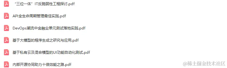 2022年全球软件质量&效能大会（QECon上海站）-核心PPT资料