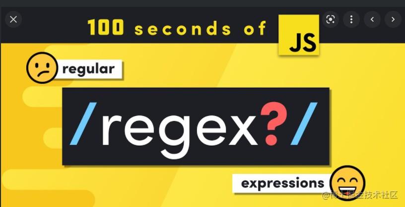 三分钟正则小知识