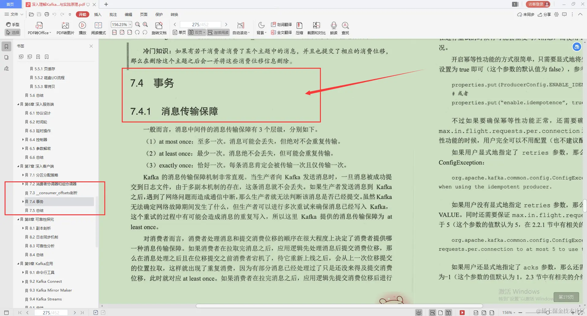 不愧是Alibaba技术官，Kafka的精髓全写这本“限量笔记”里，服了