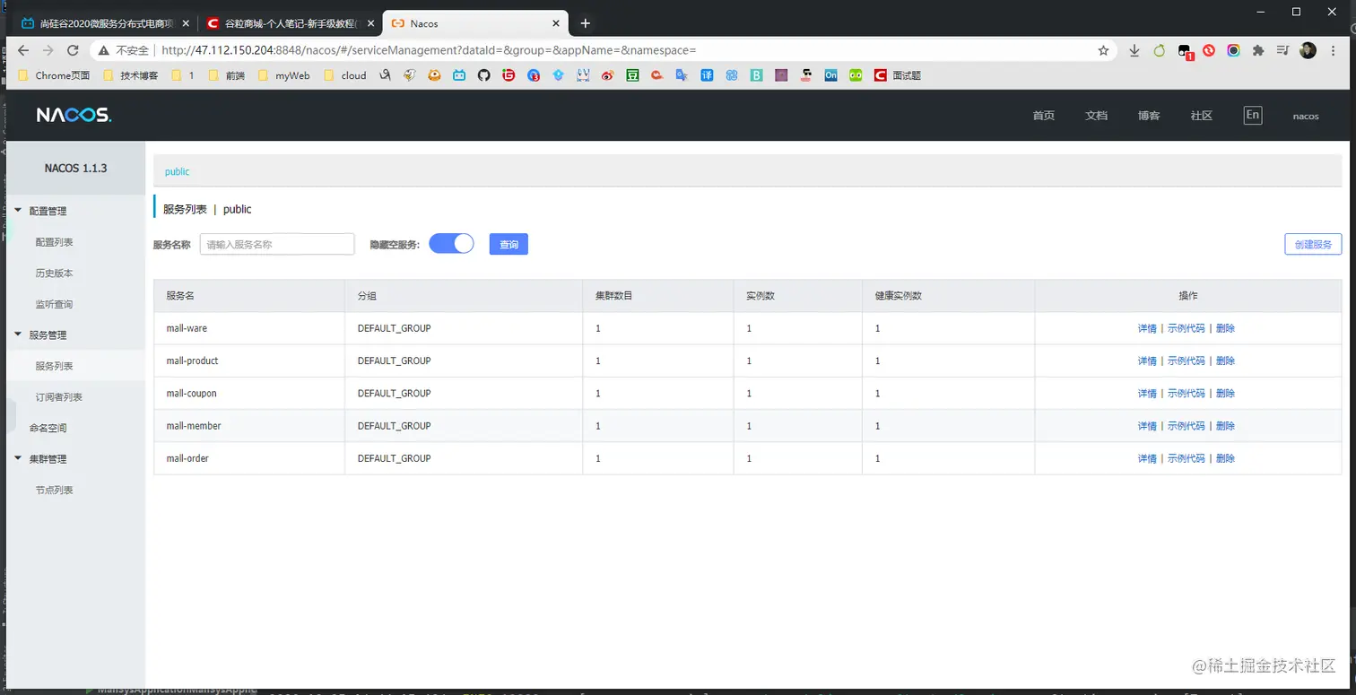 image-20201025144444822