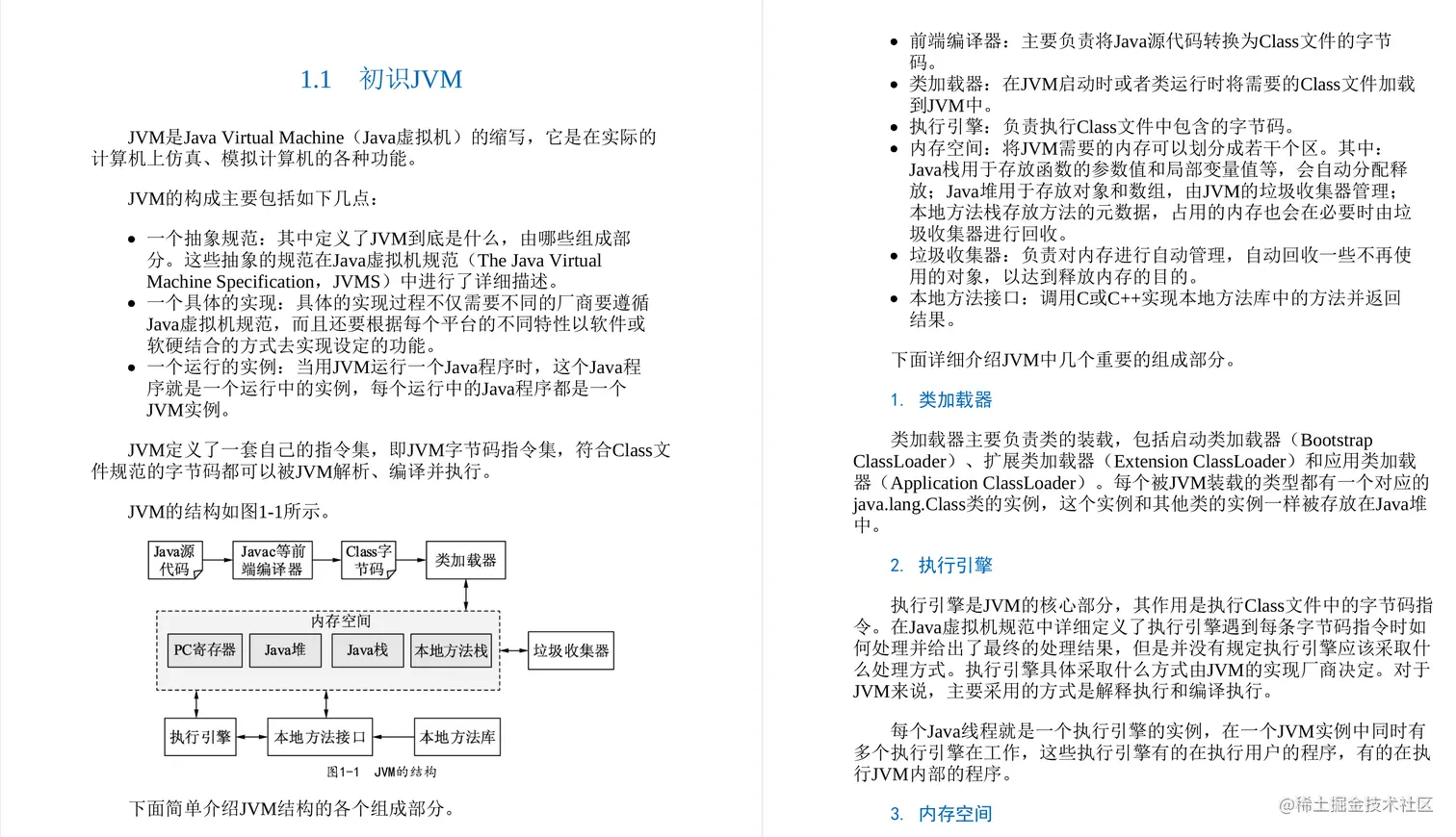 阿里这份Java虚拟机源码剖析手册真的绝绝子，GitHub下载已过百万