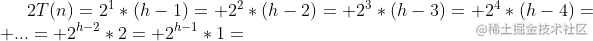 2T(n) = 2^1*(h-1)+2^2*(h-2)+2^3*(h-3)+2^4*(h-4)+...+2^{h-2}*2+2^{h-1}*1