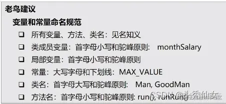 【Java入门】入门第四天 预备知识的学习_java_13