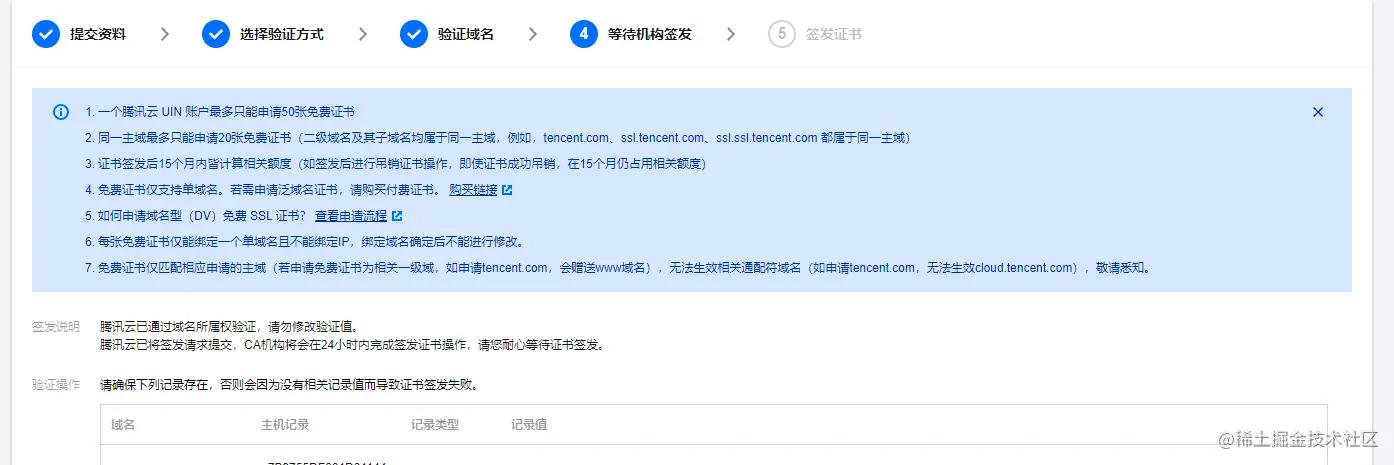 等待签发证书