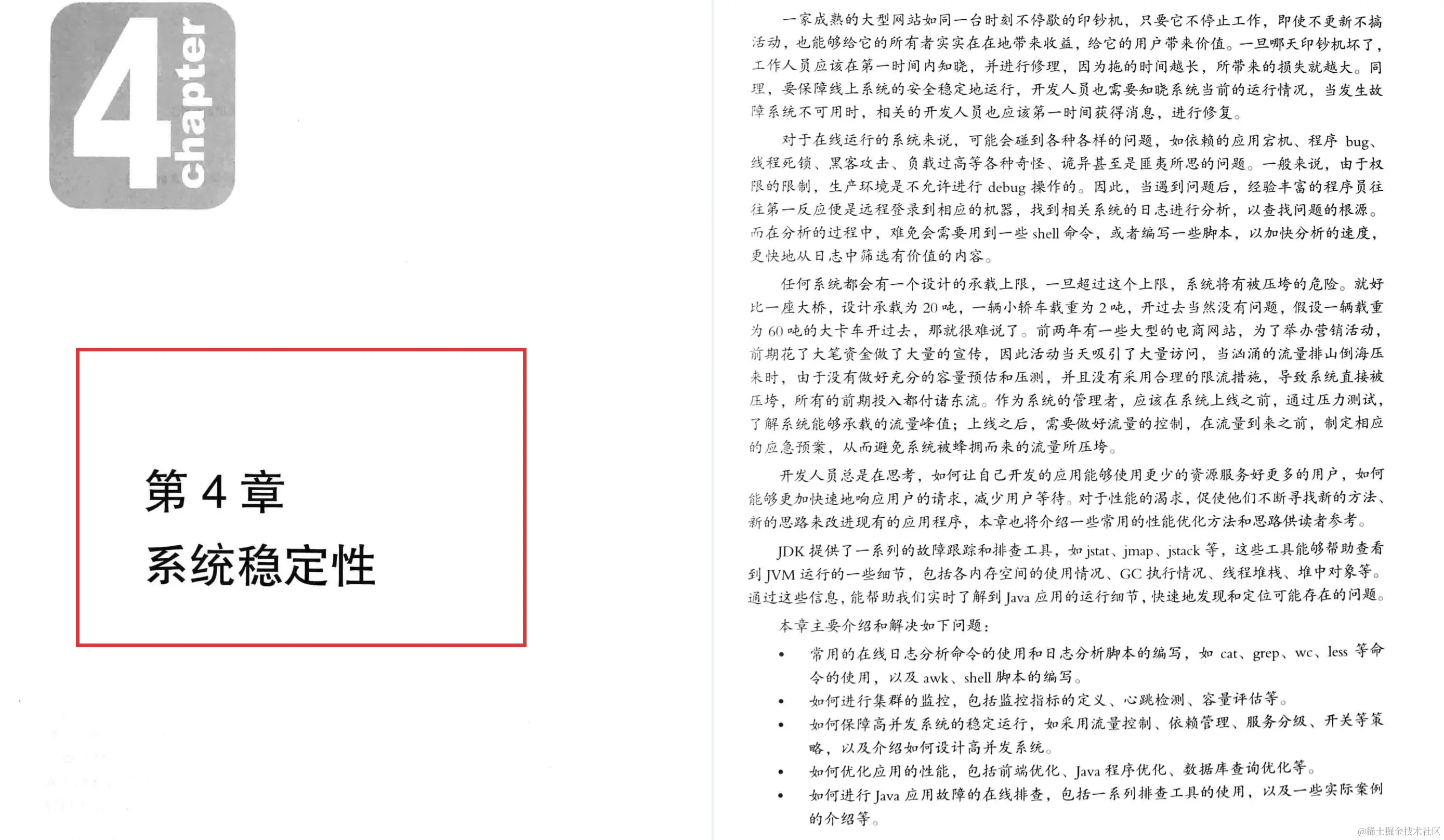 阿里内网疯狂传阅的“M7级”分布式架构实践手册，GitHub首页热榜
