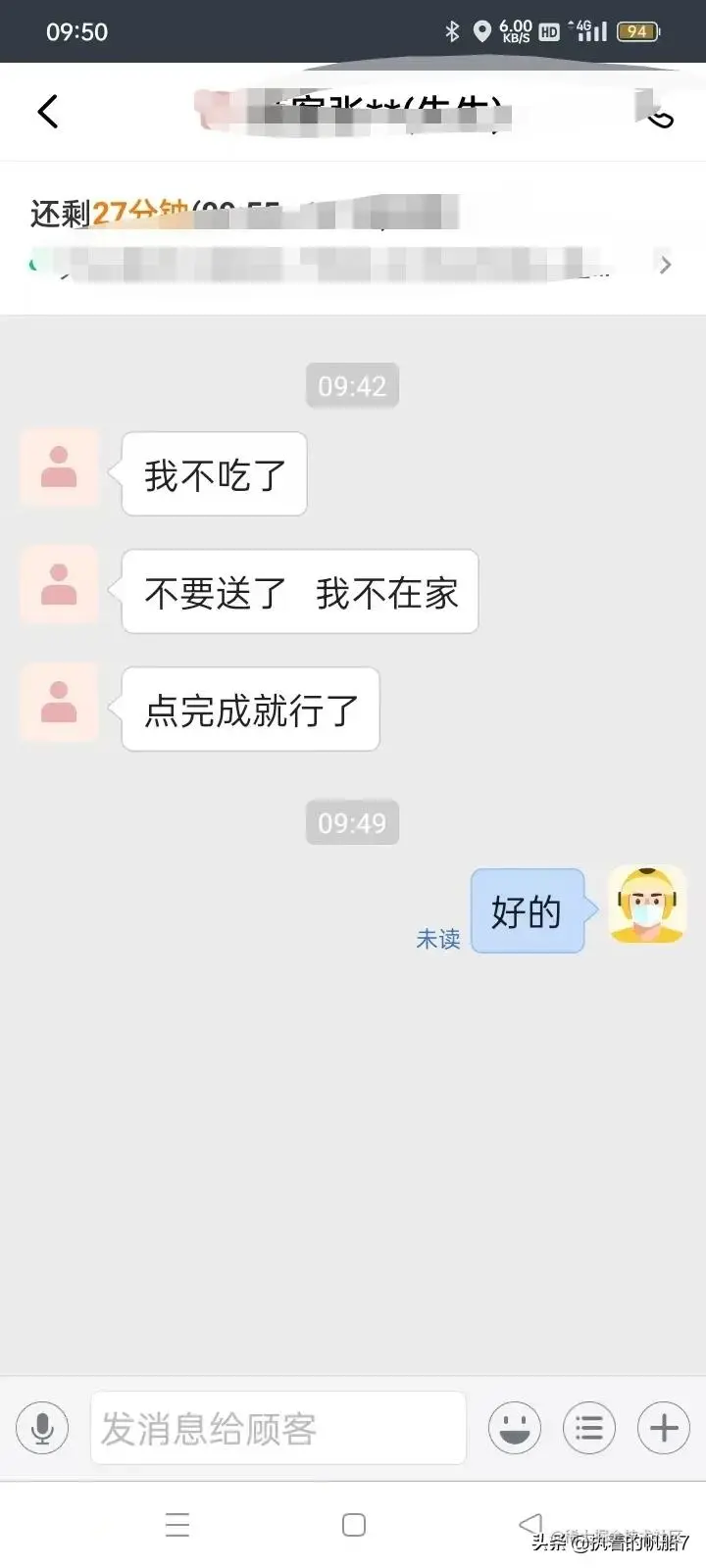美团外卖众包打卡第四天，住34楼电梯坏了帮买矿泉水送上楼