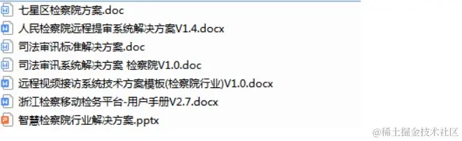 智慧检察院解决方案