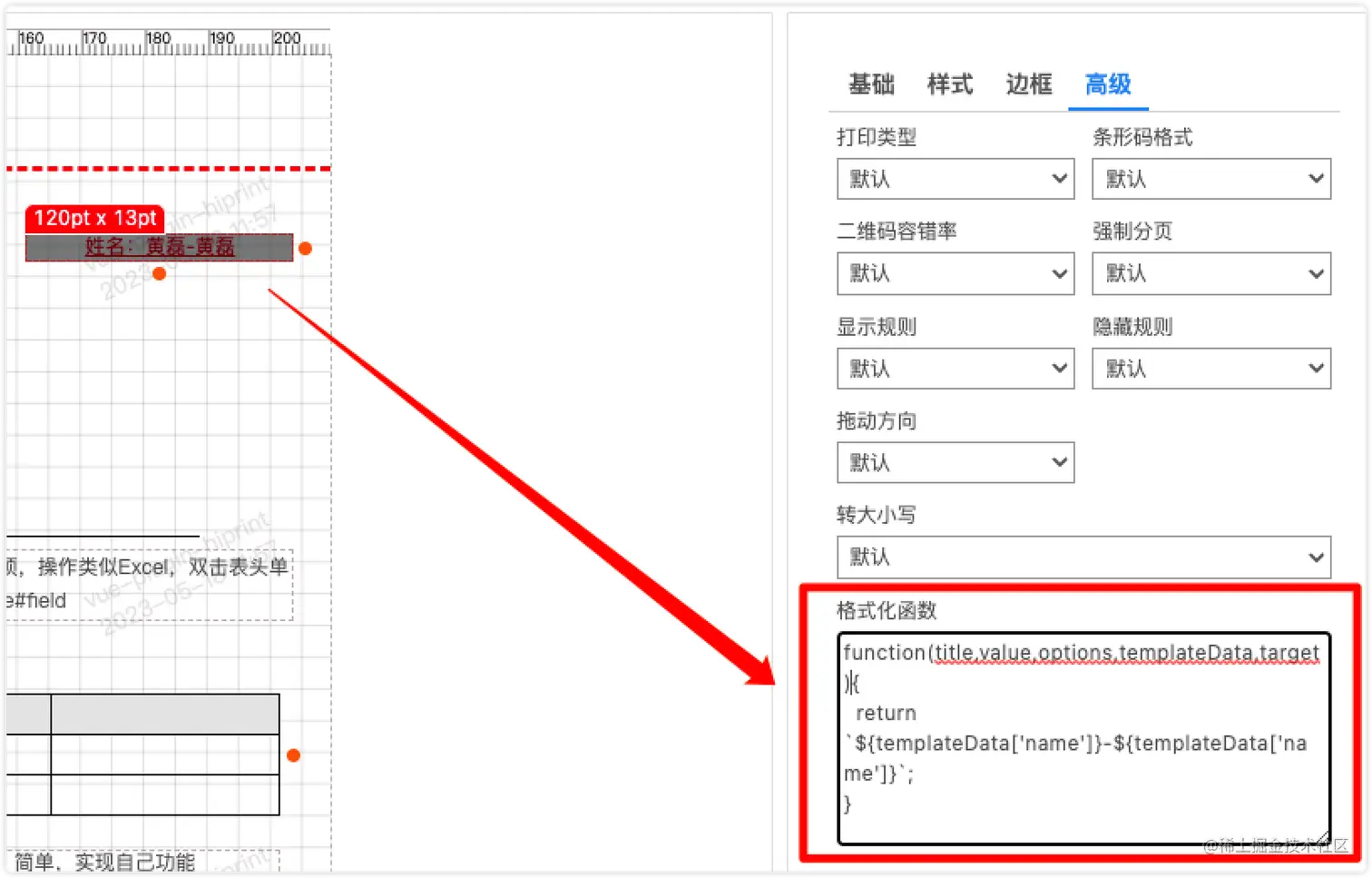 格式化函数效果图