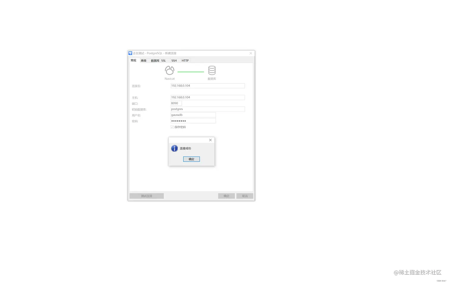  docker opengauss 