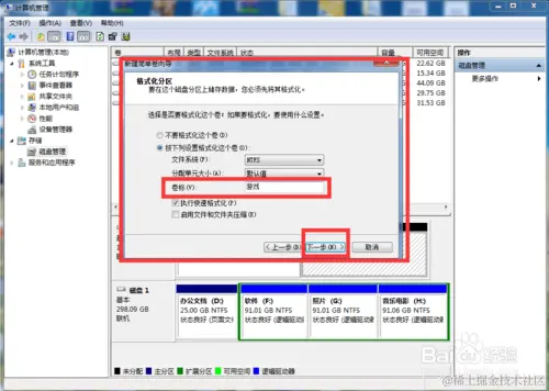 C盘不够了怎么办！将其他盘空间怎么分给C盘！