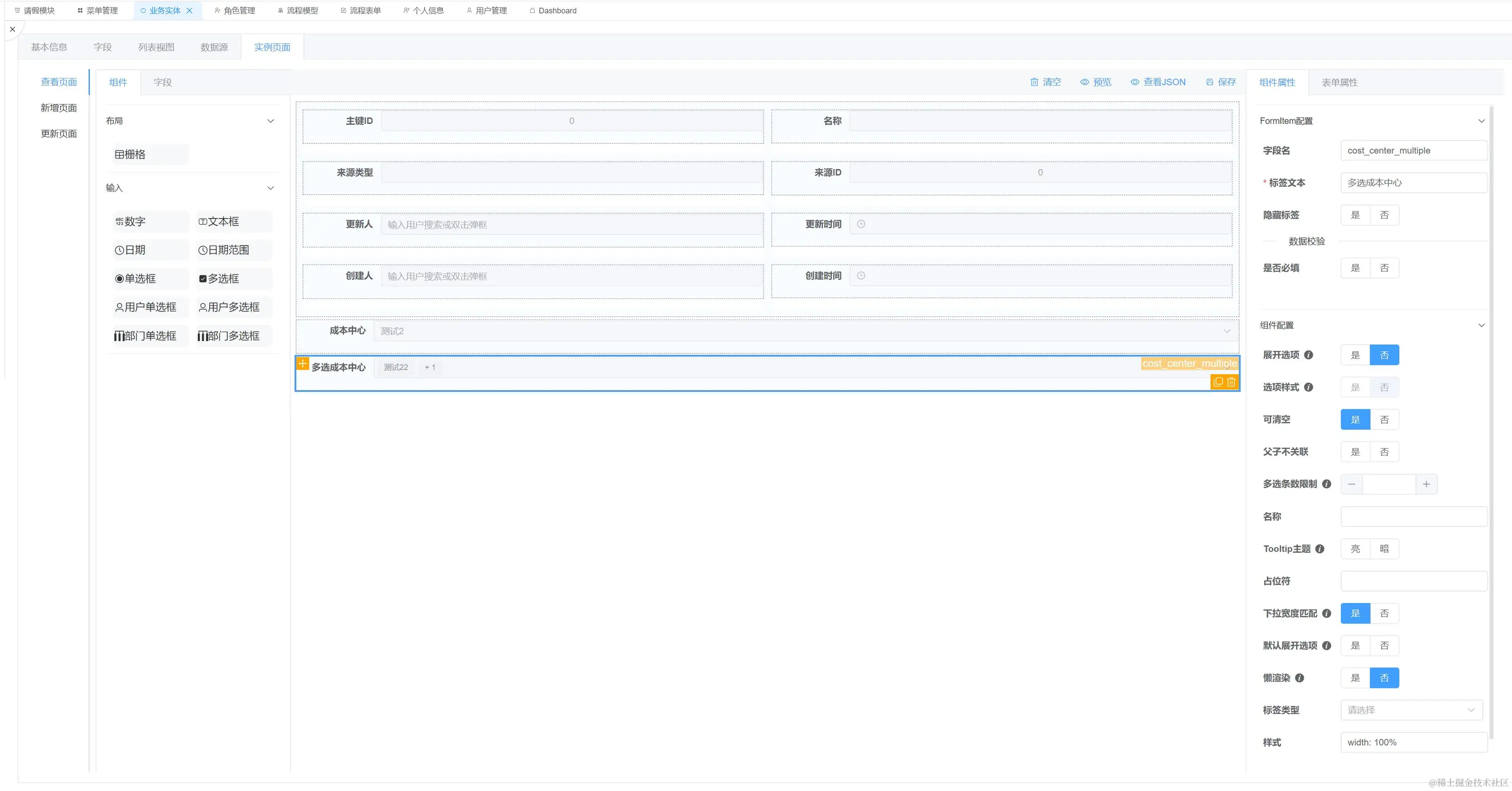 实体查看界面设计