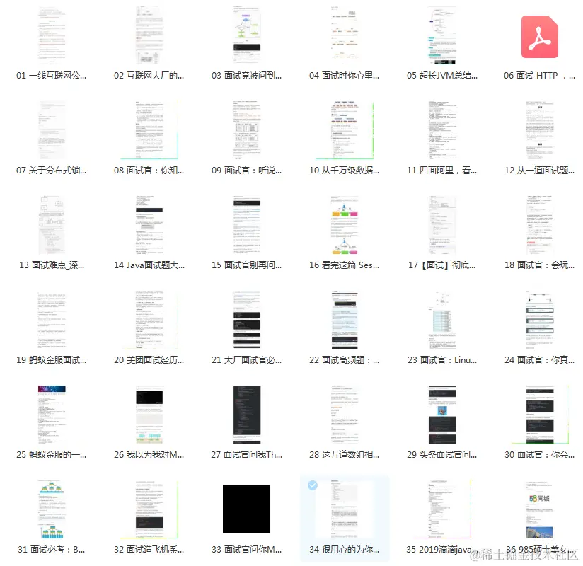 阿里最新春招面经，腾讯/美团/字节1万道Java中高级面试题
