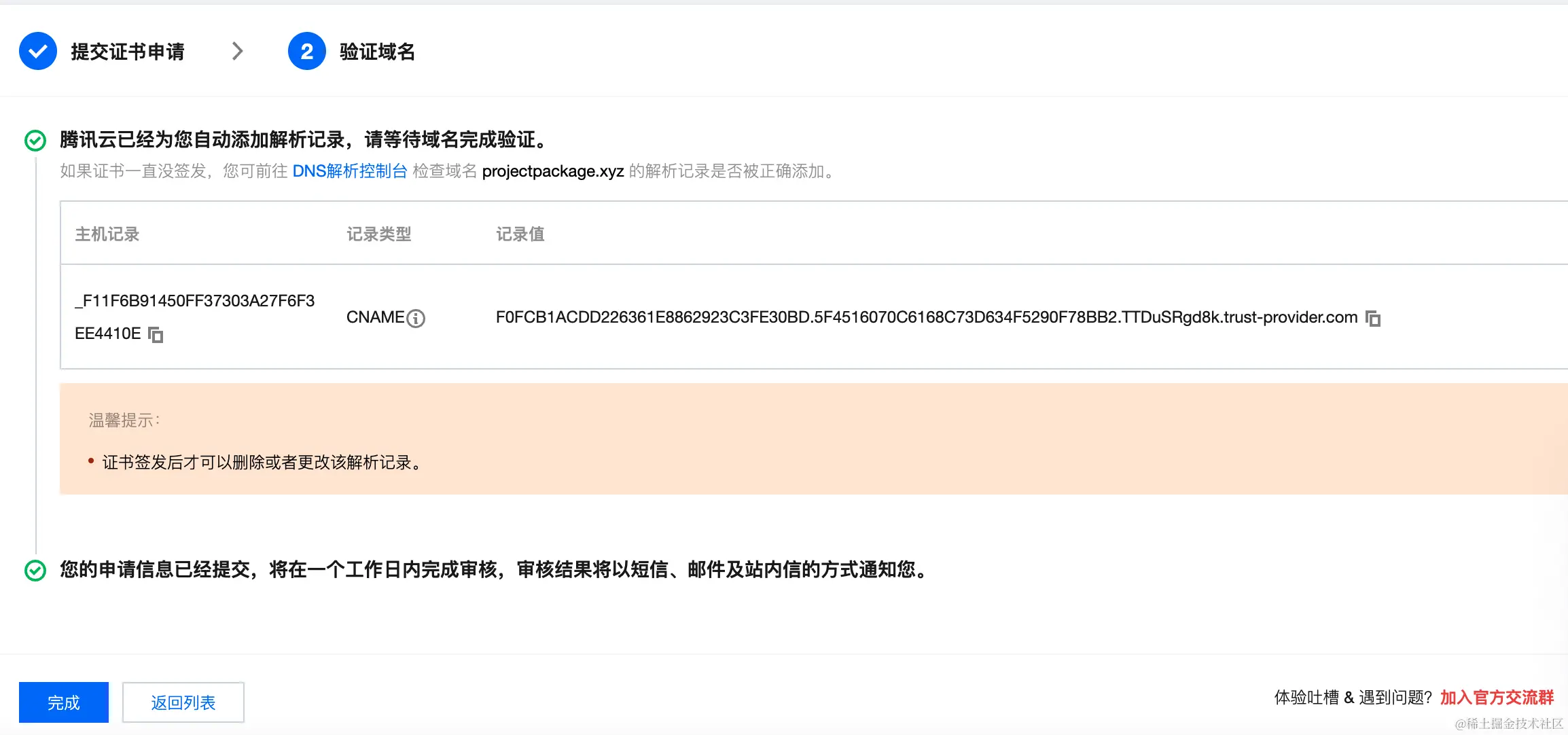 截屏2022-09-19 14.17.52.png