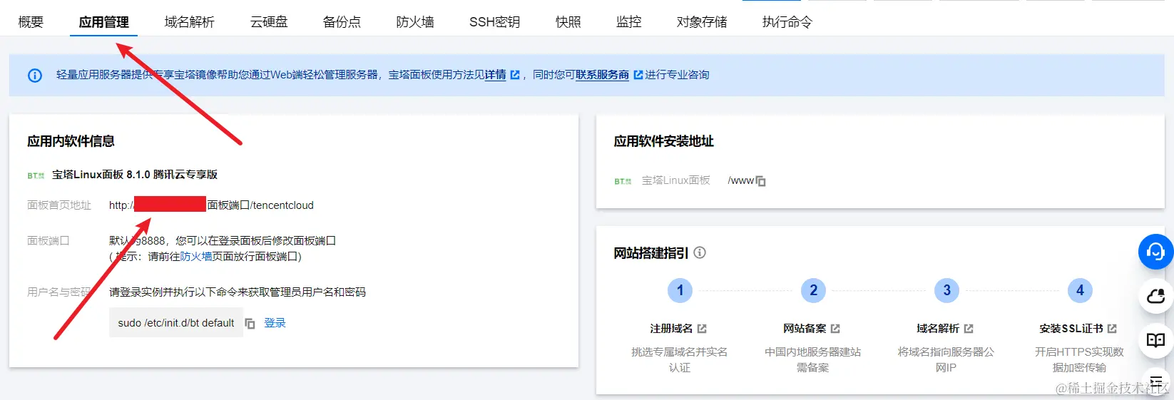 image-20240610112357119