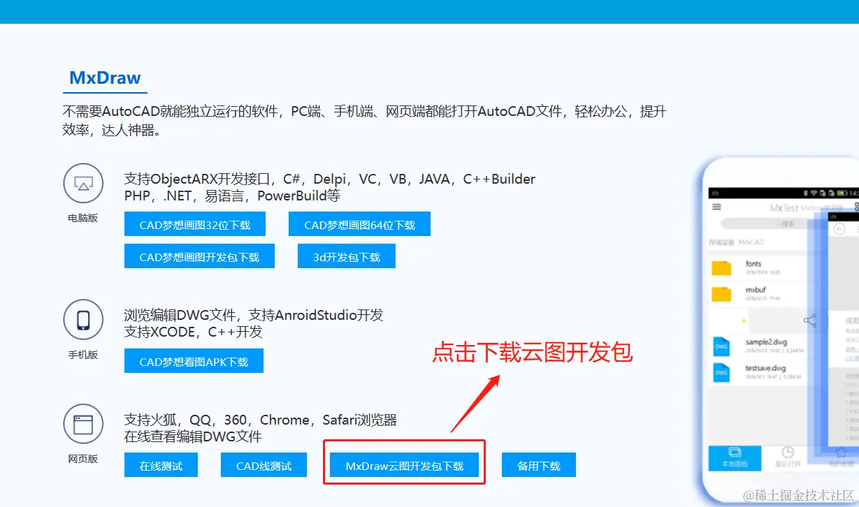 下载云图开发包图片.jpg