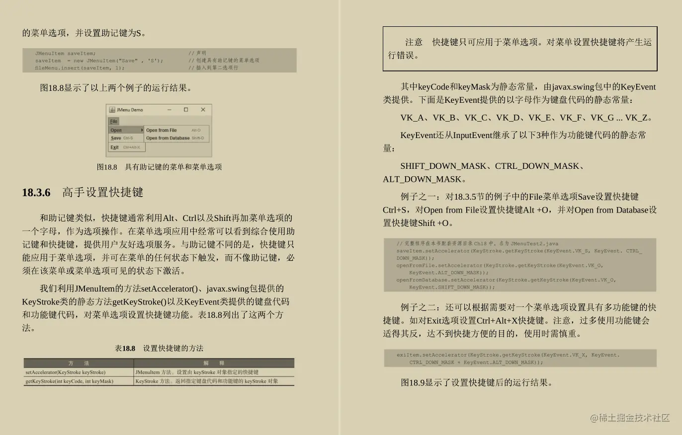 封笔之作！阿里P8手写的Java高手是怎样练成的原理方法与实践笔记