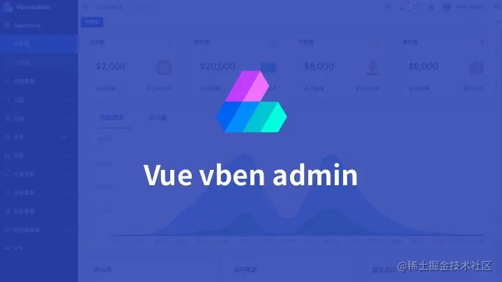 Vue vben admin - 新鲜出炉的高颜值管理后台UI框架，基于 Vue3 和 Ant Design Vue