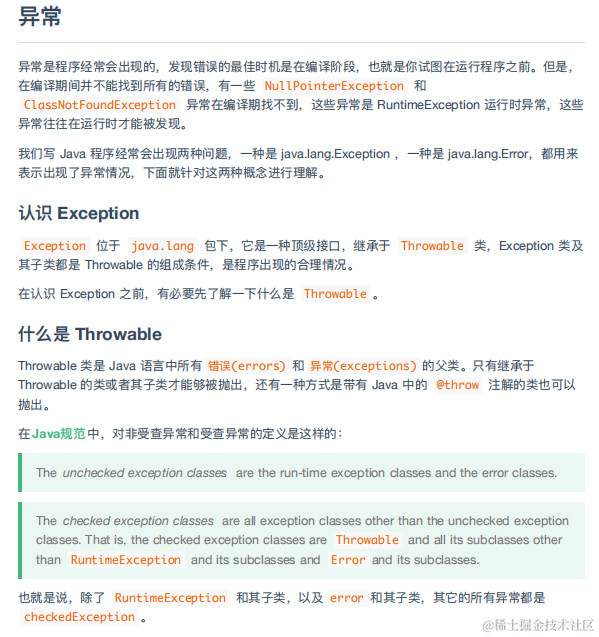 5年crud经验，三个月啃透888页Java王者级核心宝典，竟翻身阿里p6