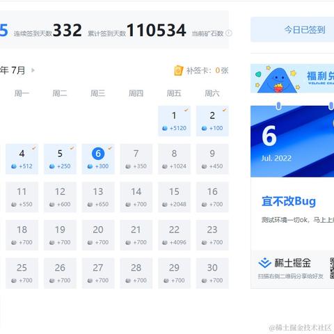 我的bug不会有代码于2022-07-06 16:50发布的图片